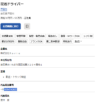 indeedにて軽貨物ドライバー募集する「株式会社Ravie」T3030001156694さんの求人投稿から代表者「室井麗」と電話番号070-1544-0035･090-9474-0822[07015440035･09094740822]判明