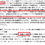 2020年8月12日発表「2021年3月期1Q決算短信」・9325ファイズホールディングス株式会社の第一四半期決算資料からラストワンマイル及び商業貨物の現状を把握する・都市封鎖や制限下での運送セグメントごとの動きを感染症対策に活かす