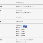 セイノーラストワンマイル株式会社のグループ会社である「株式会社LOCCO」T6140001101257さんの公式URL「locco.co.jp」から代表者「河合秀治」と電話番号03-6823-4500[0368234500]判明