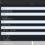 昔からブログ書いている「株式会社ZEROONE」T2011401024097さんの公式URL「zero-ky-one.com」から代表者「天野圭太」と「石井雄介」と電話番号070-3291-5418[07032915418]判明