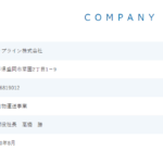 KBTグループ加盟店「盛岡店」こと「トップライン株式会社」T9400001015130さんの公式URL「topline-k.com」から代表者「高橋友美」であり、代表権が無い社長「高橋勝」と電話番号019-681-9012[0196819012]判明