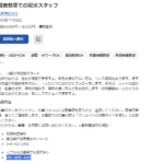 軽貨物ロジスティクス協会正会員である「和納株式会社」T2030001013913さんのindeedでの軽自動車で配達スタッフ募集投稿から代表者「中川晃徳」と電話番号080-6855-4425･048-423-2462[08068554425･0484232462]判明