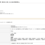 「沖縄県那覇市具志2-28-35ラリアンス203」拠点で営業する軽貨物LINE協会の関東甲信越エリア加盟店一覧に掲載されている「えこぶ運送」を運営する「えこぶ合同会社」7021003006554さんの求人投稿から代表者「池野亮」と電話番号090-2457-9422･046-269-5022[09024579422･0462695022]判明