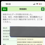 2023年8月28日のsnsでの「@K_sougyou_niiga」投稿から「ケー総業」さんがインボイス制度適格請求書登録事業者だと類推する・代表者「内山健一郎」と電話番号070-8533-7601･080-5472-7606[07085337601･08054727606]判明