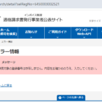 古くから記事化している合同会社utara[ウラタ運輸][UTARA CARGO]6450003002521さんの法人番号からインボイス未登録事業者と判明・代表者「阿部由裕」と電話番号080-8433-2194･050-5532-5143[08084332194･05055325143]判明