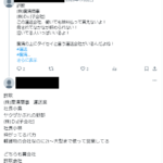 2020年1月22日snsでの投稿にて「株式会社慶清商事」T8030001107965さんのネガティブ投稿から代表者「小林」なる名前だけで不明・電話番号048-778-7471「0487787471」