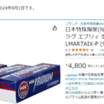 スズキ「SUZUKI」キャリィトラック「DA16T」｜Spark_Plugs点火プラグ交換DIY｜amazonで4年間で2度目の購入3本セット4800円