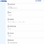 2020年7月30日付の関東運輸局報第1794号にて一般貨物自動車運送事業の新規許可事業者である「株式会社K･connect」T5021001030905さんのドラEVERページから代表者「吉田邦彦」と電話番号046-269-4302[0462694302]判明