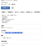 indeedで軽貨物ドライバーを募集する「合同会社RIXTrading」「合同会社リクストレーディング」T6260003002846さんの求人投稿から代表者「藤井真里子」と電話番号080-2947-5500･070-3140-9690[08029475500･07031409690]判明