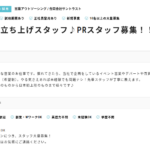 地域のローカルサービス「ナガタク」もしくは「長町宅配サービス」運営する「合同会社サントラスト」T3013303001801さん2022年3月になりフードデリバリー系の求人から百貨店実演販売系の求人に切り替える運送会社が多くなる・代表者不明・電話番号022-247-2966[0222472966]