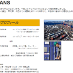 軽貨物LINE協会近畿エリア加盟店一覧に掲載されている「T-TRANS」さんの公式URL「t-trans.net」から電話番号0740-22-5245[0740225245]判明するも代表者名も不明