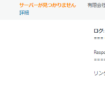 「有限会社ホットネットシステム」T6011502015470さんの公式URL「hotnet-system.jp」が2024年9月1日前後リンクエラー点灯・代表者「渡辺友博」と電話番号03-3967-1340[0339671340]判明