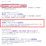 2021年11月13日にラストワンマイル協同組合東京都組合員一覧に掲載されている「株式会社GF」さんの所在地「東京都足立区入谷6-2-5」及びネット検索状況から会社実態を探すも不明で約3年が経過する