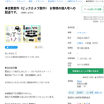 2022年11月22日時点「さいたま物流」を運営する「合同会社folce」T4030003015435さんのジモティー求人投稿から代表者不明であるも電話番号080-6798-7661･048-788-4242[08067987661･0487884242]