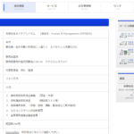 ブログで長く記事化している「有限会社エイチアンドエム」T6180002093291さんの公式URL「hmlogi.jp」から代表者「田中啓規」と電話番号0586-87-6305[0586876305]判明