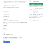 軽貨物ロジスティクス協会加盟する「株式会社canuu」「株式会社カヌー」T6010701036988さんのジモティー投稿から新たな電話番号判明・代表者「永井新」と電話番号090-2971-6762･080-3552-0497[09029716762･08035520497]