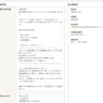 indeedにて軽貨物ドライバー募集する「株式会社Hubfun」T7490001010835さんの求人・転職情報サイト【はたらいく】求人投稿から代表者「濱田匡史」と電話番号080-7592-5190[08075925190]判明