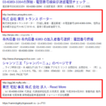 2020年8月20日付け関東運輸局報第1797号にて第一種貨物利用運送事業の新規登録事業者の「株式会社東京トランスポート」T5010601049645さんの2021年7月のネット検索結果から代表者判明・代表者「日髙貴文」「日高貴文」と電話番号03-6383-3354･03-4590-6691[0363833354･0345906691]判明