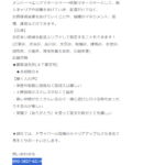 ジモティー求人投稿にて新たな電話番号掲載「株式会社 ユニエンス・グループ・ホールディングス」T9011401021006さんの公式URL「unience.co.jp」から代表者「板垣建吾」と電話番号090-3827-6214･03-5834-3947[09038276214･0358343947]判明