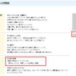 indeedにて軽貨物ドライバーを募集する[はこび屋本店][ケーエー引越センター]を運営する「株式会社ケーエー企画」T7010401070535さんの「アントレ」独立・開業・フランチャイズ募集サイトにて現実的な文言へ舵切るから代表者「荒尾海雲」と電話番号03-5441-7713･03-5656-2858･03-5408-1201･03-5441-7311[0354417713･0356562858･0354081201･0354417311