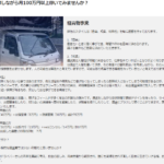 「社会貢献しながら100万円稼ぎませんか？」のパワーワードでドライバーや電子出版を募集する「SHIDOU出版」を運営する「株式会社SHIDOU」T2010601051083さんのairワーク採用管理ページから代表者「室本将宏」と電話番号03-5530-9376[0355309376]判明