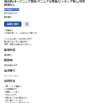 indeedにて軽貨物ドライバーを募集する「株式会社イエヤス」T1180001160543さんの紹介者の配達件数によりボーナスありから代表者「三宅博章」と電話番号070-3545-6859[07035456859]判明