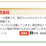 2021年7月11日掲載のKTRグループ「IKEDATransport」の運営する「KTR株式会社」T9012701014525さんの運送ヘルパーで新しい電話番号から代表者「池田朝昭」と電話番号070-6519-4794･050-1044-4794･090-5999-8826[07065194794･05010444794･09059998826]判明