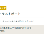 軽貨物LINE協会に加盟する「合同会社トラストポート」1011703002058さんの協会URL「keikamotsu-line.com」から03-6419-7762･080-4197-2015･080-7007-8115･080-4945-3086･090-3903-7806[0364197762･08041972015･08070078115･08049453086･09039037806]