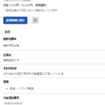 indeedにて軽トラ軽バン持込ドライバー募集する「モモちゃん急便」を運営する「有限会社大千」T1120902013879さんの求人投稿から新たな電話番号判明・代表者「百田達」と電話番号080-1514-8429･072-668-5018[08015148429･0726685018]判明