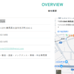 「PRO_Style」「庄屋運送」「PAIExpressCompany」を運営している「株式会社PRO」T4030001129559さんの公式URL「pro-gunma.com」から代表者「飯塚晃之」と電話番号0276-60-5485･027-656-9429[0276605485･0276569429]