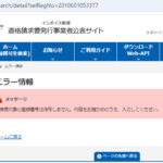 2021年2月のインタビュー記事から「株式会社R'smoving」2010601053377さんの代表者「鎗屋蓮」「鑓屋蓮」氏が大手配送会社に6億円で売却し次のステージに行く法人なのに法人番号からインボイス制度未登録事業者だと判明する・大手に売却したのにインボイス未登録？？？少し疑問がある