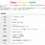 2021年5月付の近畿運輸局にて一般貨物自動車運送事業の新規許可事業者「タフス物流サポート株式会社」T6120001195813さんの公式URL「tfs-ls.com」から代表者「坂脇国豊」と電話番号050-3821-7666･090-9287-7654[05038217666･09092877654]