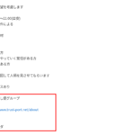 2021年1月掲載したジモティー求人投稿に軽貨物LINE協会に加盟する「合同会社トラストポート」1011703002058さんのジモティー掲載文に「おもてなし便グループ」と記載があり・代表者不明08049453086「080-4945-3086」