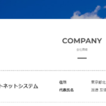 airワーク採用管理ページにて軽貨物ドライバー募集する「有限会社ホットネットシステム」T6011502015470さんの求人投稿から代表者「渡辺友博」と電話番号03-3967-1340[0339671340]判明