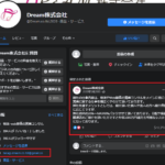 品川総合物流さんと関係性がある「Dream株式会社」フェイスブックから物流コンサルの商売の一端を知る・「品川総合物流」1010703005847さんと同じ電話番号090-7282-3153[09072823153]と所在地「東京都品川区北品川1-20-8」である「DREAM株式会社」さんの会社情報がしりたくなる