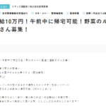 タクシー事業と別に軽貨物運送事業や一般貨物自動車運送事業も運営する「株式会社世界運送」T3122001026315さんのエンゲージの投稿と過去の求人投稿から代表者「木谷茂樹」と電話番号072-968-8061･050-5480-5459･090-5899-2595[0729688061･05054805459･09058992595]判明