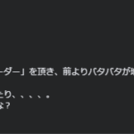 2024年4月19日、創業者が勇退を宣言する投稿「有限会社五樹」T8080002000553さんの公式URL「y-ituki.net」から代表者「湯上秀樹」と電話番号054-297-5711[0542975711]判明