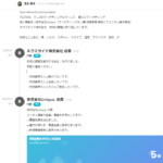 「ネクスライド株式会社」T3020001149617さんの代表者「清水泰孝」が自ら経歴を掲載した「清水 泰孝のプロフィール - Wantedly」・電話番号080-2033-2073[08020332073]判明