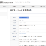 軽貨物ロジスティクス協会の正会員である「ロジエージェント株式会社」T9011701015731さんが協会URL「k-logistics.jp」での掲載から代表者「永井亮輔」と電話番号03-5667-0305･080-7372-8865[0356670305･08073728865]判明