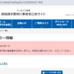 楽天エクスプレス北九州小倉営業所での稼働されていた「一般社団法人ラストワンマイルドライバーズ」9290005017481さんの法人番号からインボイス制度未登録事業者と判明・代表者「古森敬三」と電話番号092-292-4541[0922924541]判明