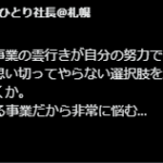 2020年9月10日「合同会社Brilliant」T5430003006194さんのsnsアカウント「@brilliantyt0420」からの投稿と公式URL「jsa-brilliant.com」からのまとめ・代表者「田内優」と電話番号011-211-0978[0112110978]