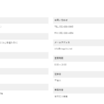 愛知軽運送協会の会員企業であり家電配送事業の「株式会社MAG」Tさん1180001115571さんの公式URL「mag-inc.net」から代表者「荻原敦史」と電話番号052-938-3965[0529383965]判明