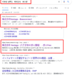 2022年1月4日ネット検索結果から「株式会社Nextage」7011101065008さんが求人掲載から代表者「宮野弘」と電話番号03-6313-6972･042−363−8677･042-683-3293[0363136972･0423638677･0426833293]判明