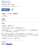 車屋さんもラストワンマイル事業に参入するのか？「株式会社80」または「株式会社ハチマル」T1020001119101さんの公式URL「80haisou.com」から代表者「月野尚志」と電話番号050-3096-3564･090-5208-7731･045-299-5544[05030963564･09052087731･0452995544]判明