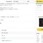 古くから記事化している「株式会社福籠」T2040001115097さん比較ビズ「biz.ne.jp」での掲載から代表者「森川篤」と電話番号が不明