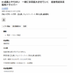 indeedにて「須田真武」と「神奈川県横浜市」の同じ事業者「MSコンサルティング」なる屋号ではなく「ラストワンマイル」や「MNB物流」ブランド名で求人活動する事業者の過去の求人投稿まとめから電話番号070-8950-6919･080-3274-2847･045-900-6123[07089506919･08032742847･0459006123]