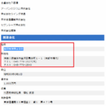 2022年8月1日リリースの官報787号にて破産手続き開始公告を掲載された「株式会社永和運輸」さんのページから関連会社「協同物流株式会社」もチェックする|運送屋備忘録「モクバ」