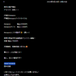 2024年9月28日に某軽貨物掲示板で求人投稿をする「T-」の屋号で運営する「田中美樹」と電話番号080-6765-0808[08067650808判明