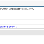 2022年7月6日に爆サイで匿名投稿で書き込まれた委託報酬トラブル・委託報酬明細を発行しない「株式会社ナカノ」T8060001022996さんの求人投稿から代表者「中野信行」と電話番号090-1555-3715[09015553715]判明