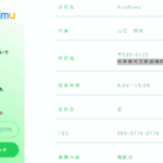 indeedにて自分のペースで仕事ができる軽貨物ドライバーを募集する「AsaRimu」さんの求人投稿から公式URL「asarimu88.com」から代表者「山口翔大」と電話番号080-3776-2770[08037762770]判明